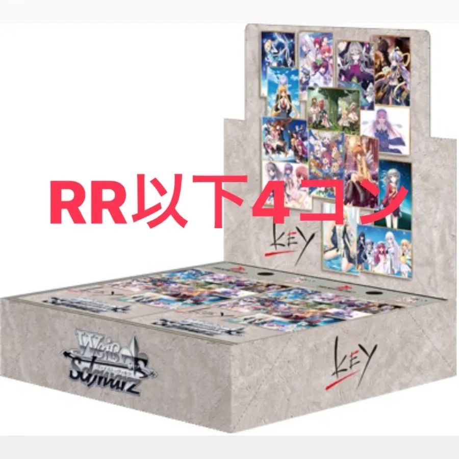 Key all-star RR以下４コン Key all-star RR以下 4コン ヴァイスシュヴァルツ