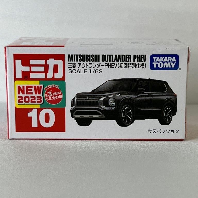 トミカ ミニカー No.10 三菱 アウトランダーPHEV (初回特別仕様) 箱