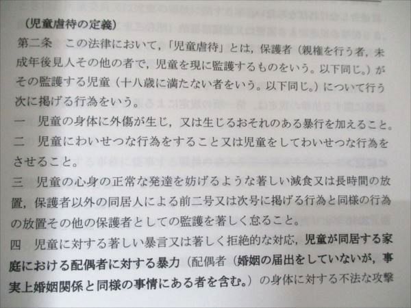 河合塾KALS 大学院入試対策講座 A群講習 公認心理師特講 状態良い 2021 005s0D 河合塾KALS 大学院入試対策講座 A群講習 公認心理師特講 状態