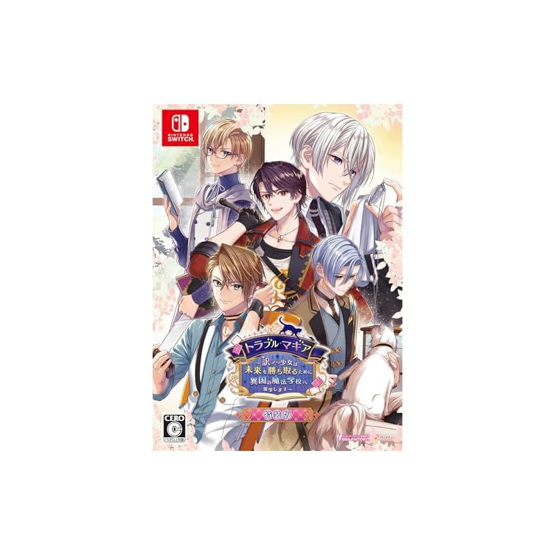 トラブル・マギア　特装版　Nintendo Switch Switch】トラブル・マギア トップ ~訳アリ少女は未来を勝ち取るために
