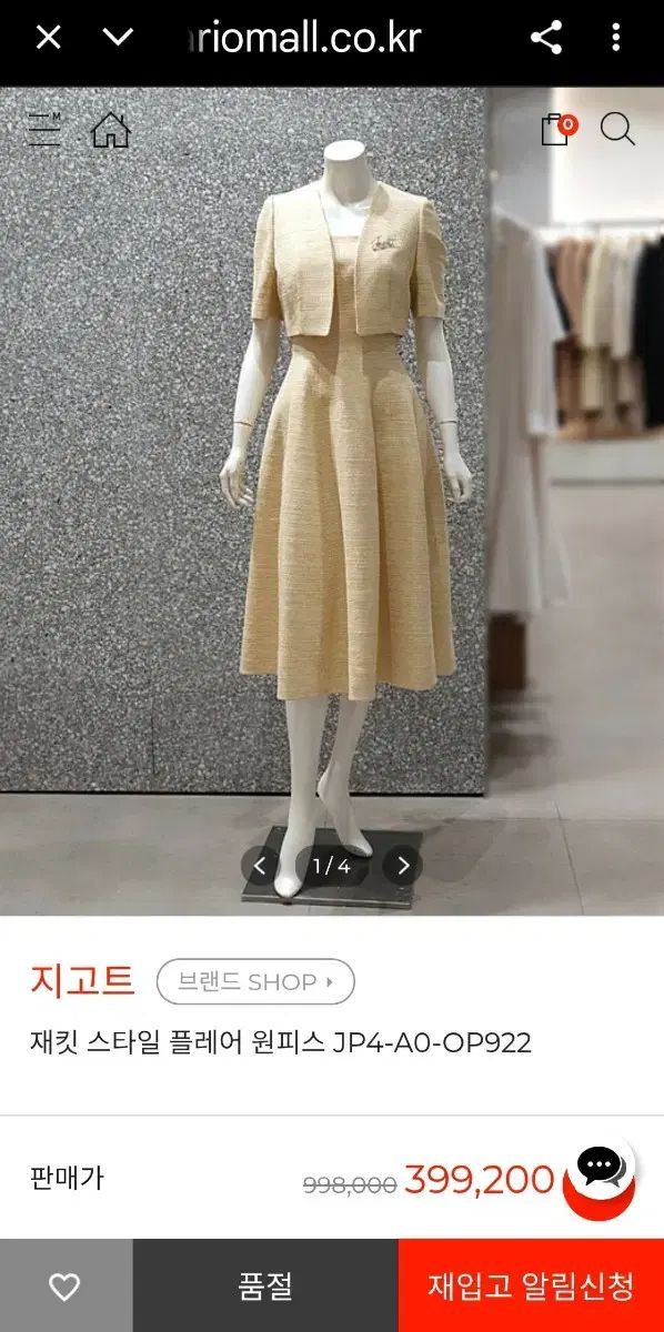 ジゴット ジャケット スタイル フ ONE PIECE 66