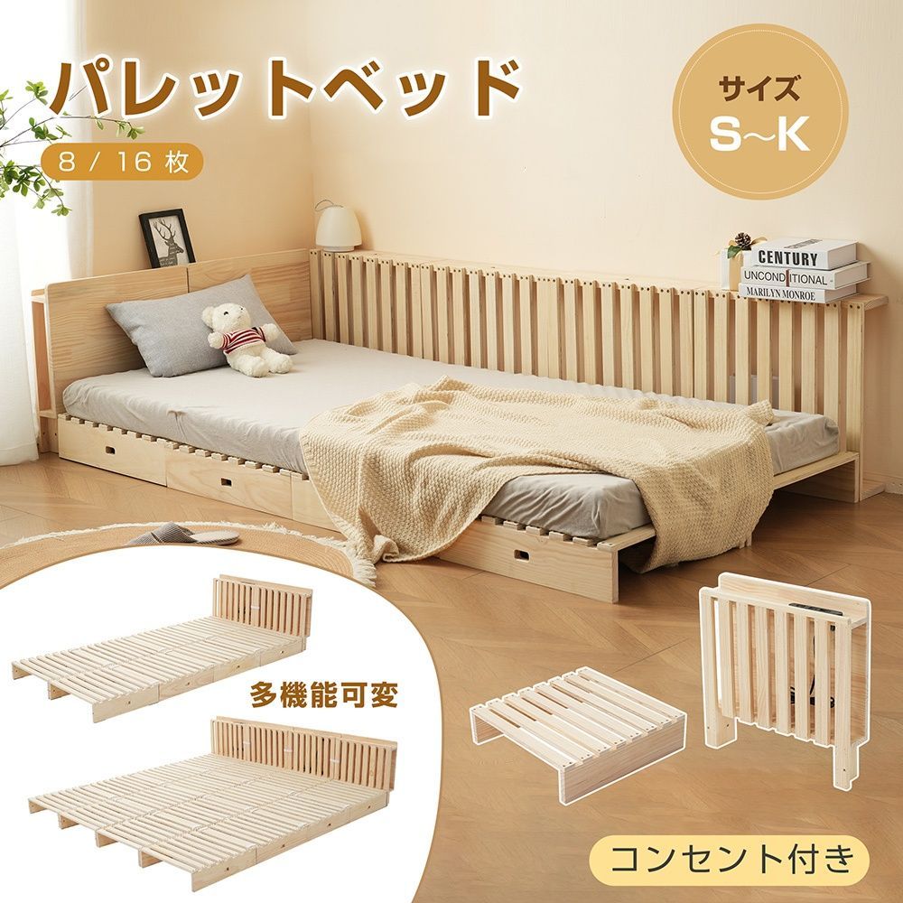 【パレットベッド】コンセント付シングルベッド お掃除ロボット対応 楽天市場】【4日20時~クーポン5%引】 宮付き コンセント付