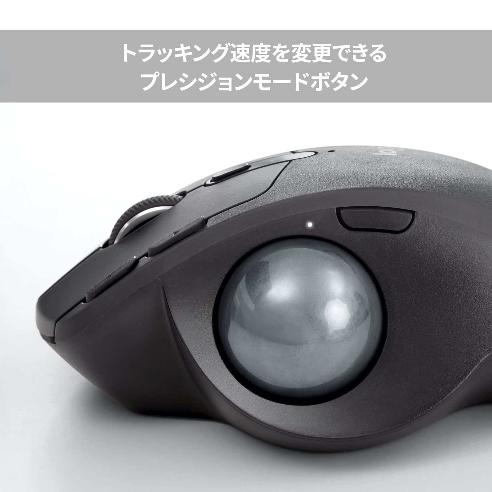 トラックボール