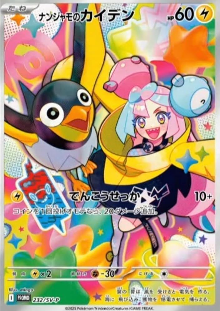 プロモ付き ポケモンカードゲーム バトルパートナーズ BOX 公式 拡張