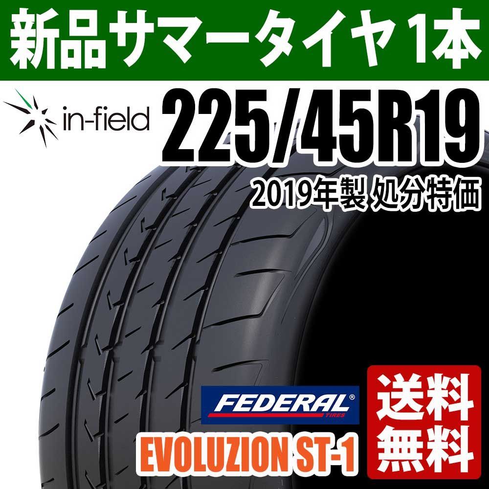 送料無料 フェデラル サマータイヤ FEDERAL EVOLUZION ST-1 エボリューション ST-1 195/45R16 84V XL