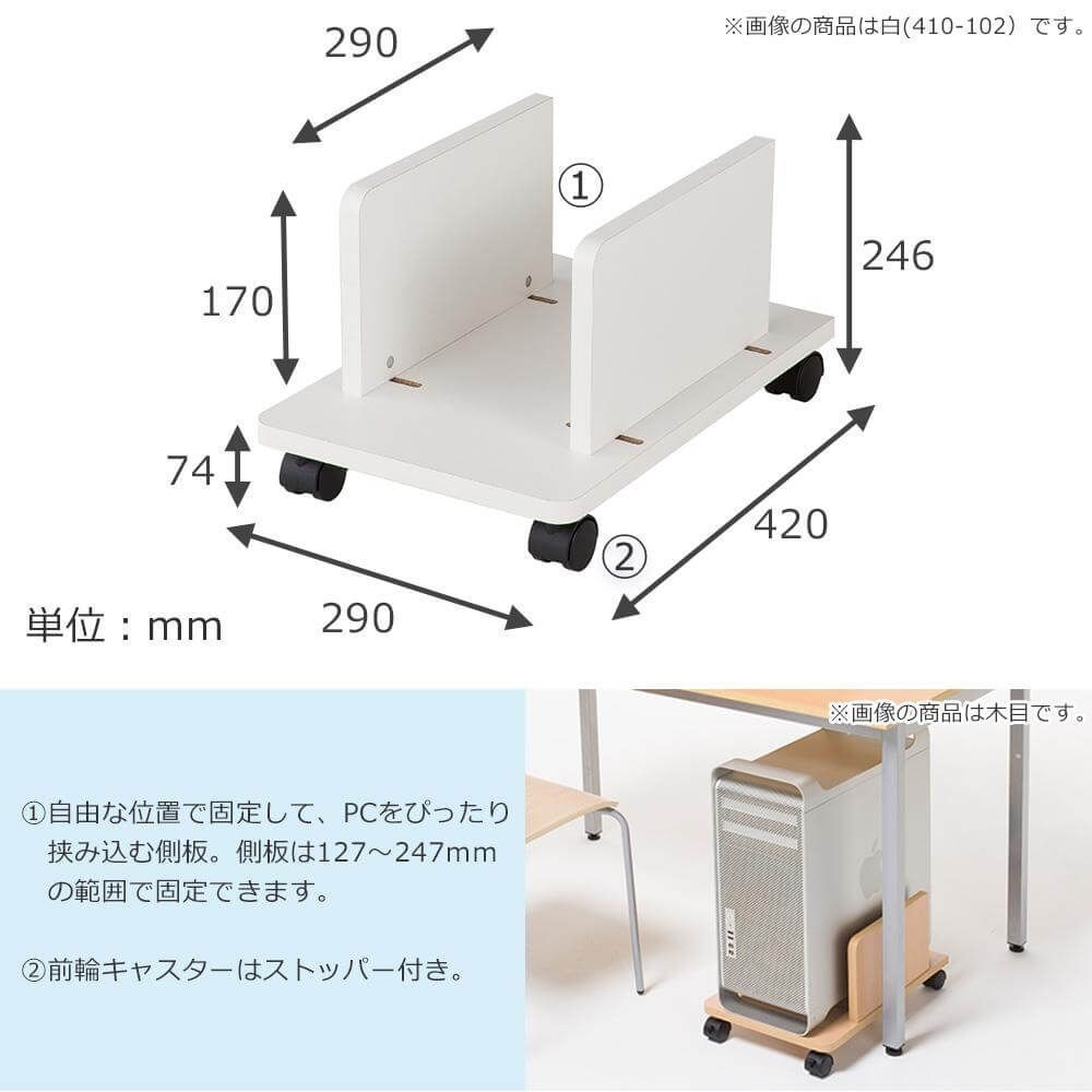 Garage パソコンカートS YY-034PCSF 白20kg - オフィス用品一般