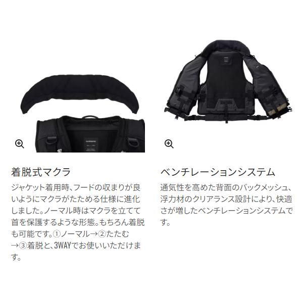 新作大登場！ シマノ ΨⅠ ロックショアタフベスト VF-229X ブラック フリー 2025年 3月新製品