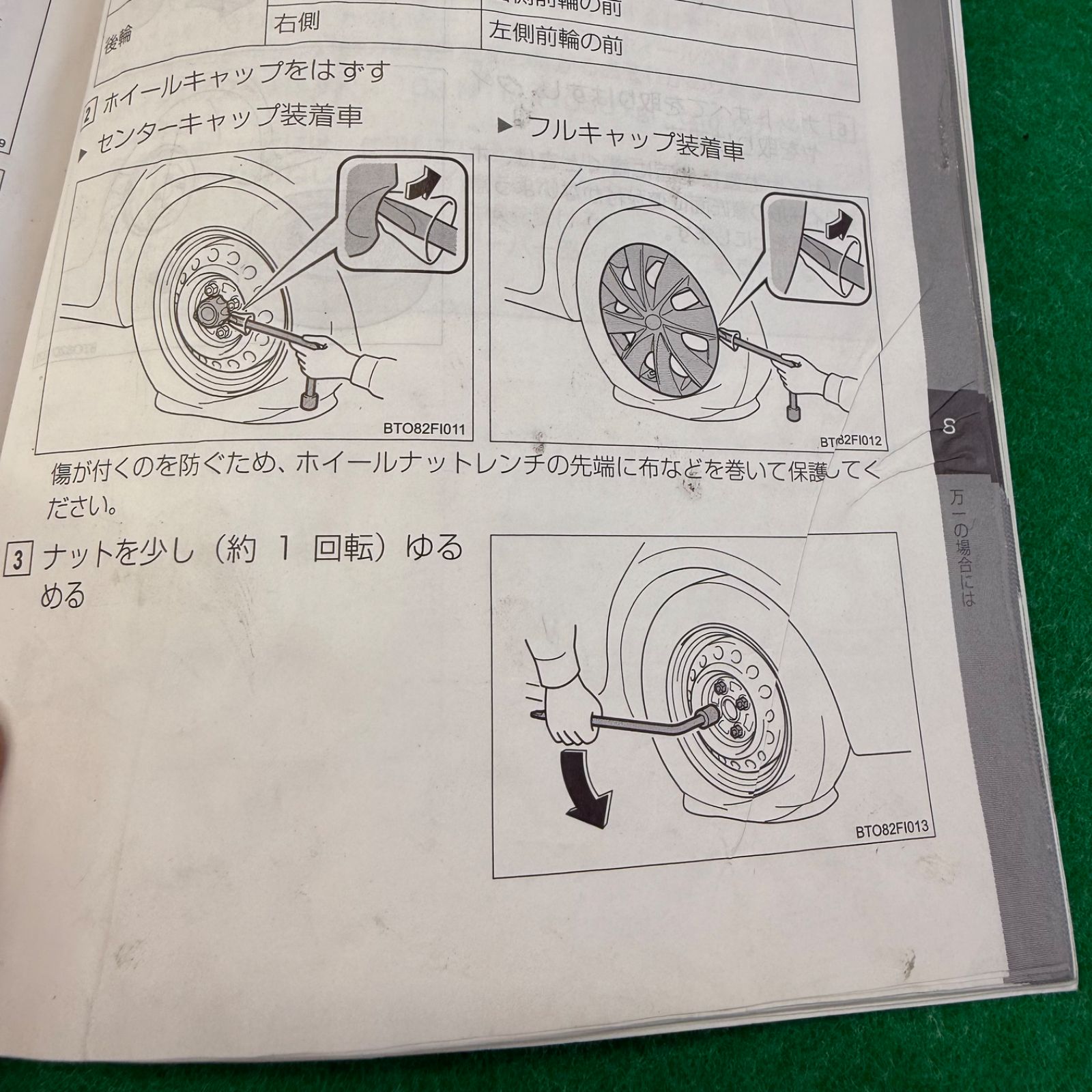 トヨタ TOYOTA プロボックス PROBOX ガソリン車 取扱説明書 01999