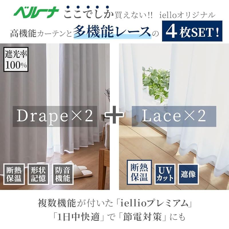 遮光カーテン 省エネ 保温 防音 無地 防寒 厚手 UVカット 2枚組 シーフィールド 《日本製》防炎 1級遮光カーテン 幅100×丈240cm : 2枚