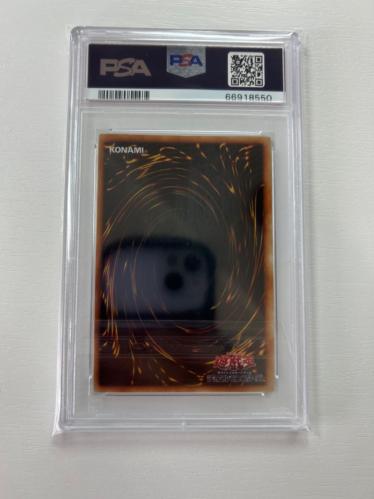 PSA9 ヤマドラン ウルシク 初期 - メルカリ