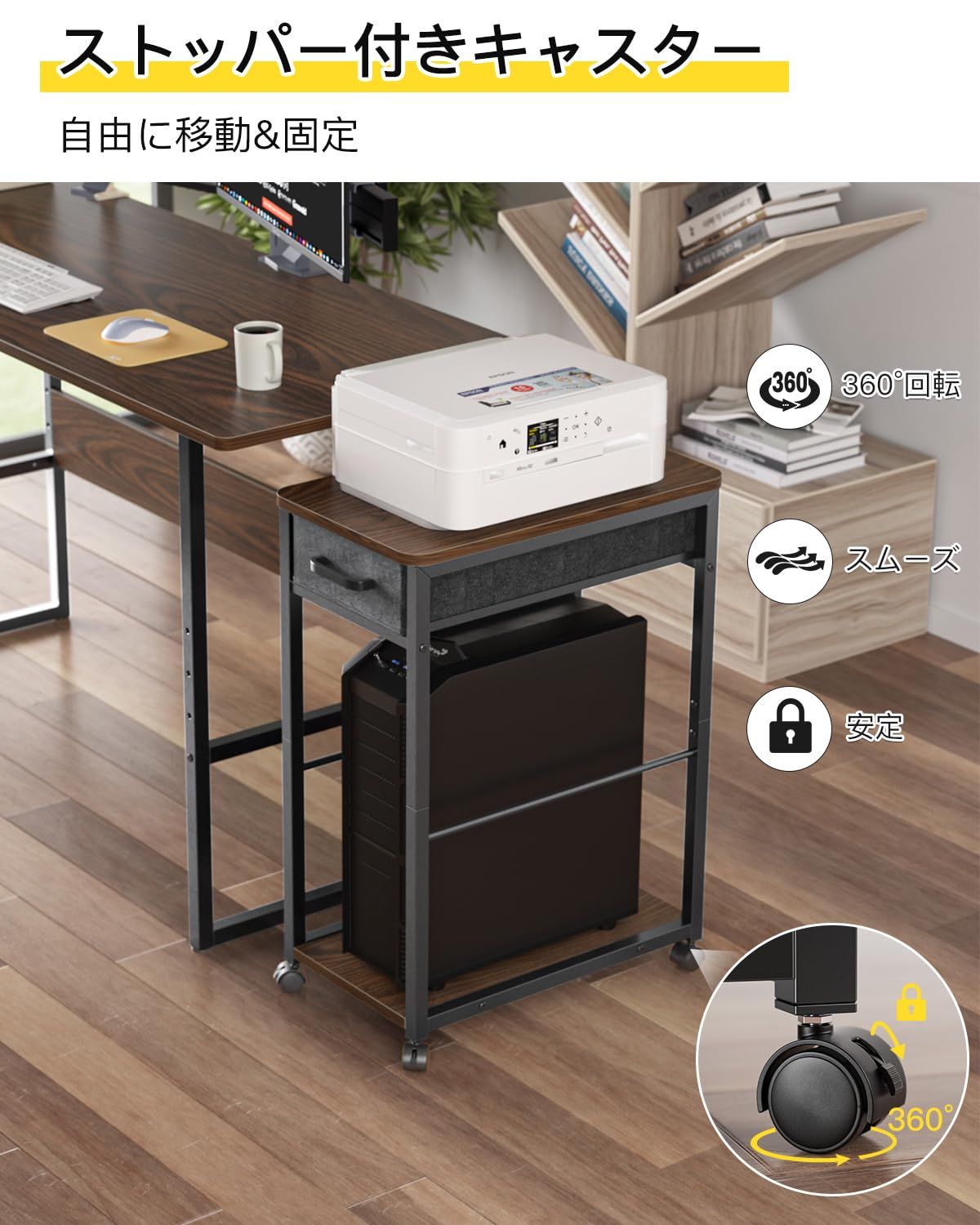 パソコンラック 幅48cm×奥行29cm×高さ70cm プリンターラック 布製引き出し付き プリンター台 キャスター付き 丸角設計 サイドワゴン サイドテーブル プリンターカート プリンターワゴン DEWEL オフィス ホーム収納用 袖机 PC本体収納 組立簡