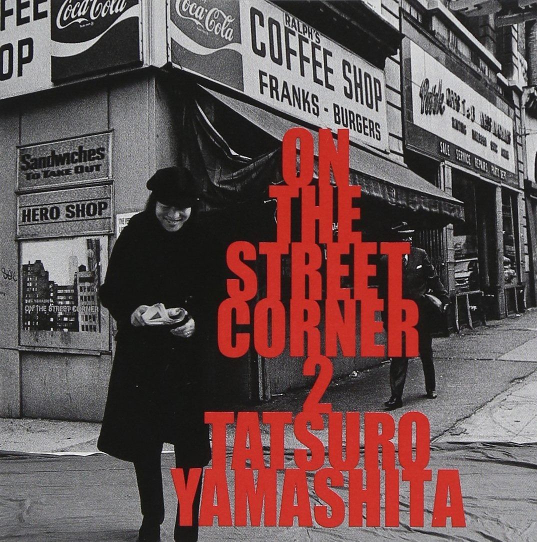 ON THE STREET CORNER 0山下達郎　CD 非売品 Amazon.co.jp: CD「山下達郎/オンザストリートコーナー ON THE
