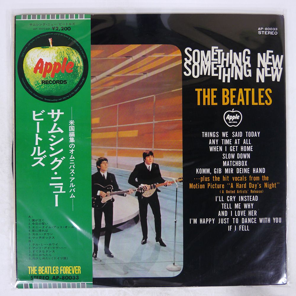 The Beatles Something New AP-80033 レコード 国内盤 BEATLES/SOMETHING NEW/APPLE AP80033 LP - メルカリ