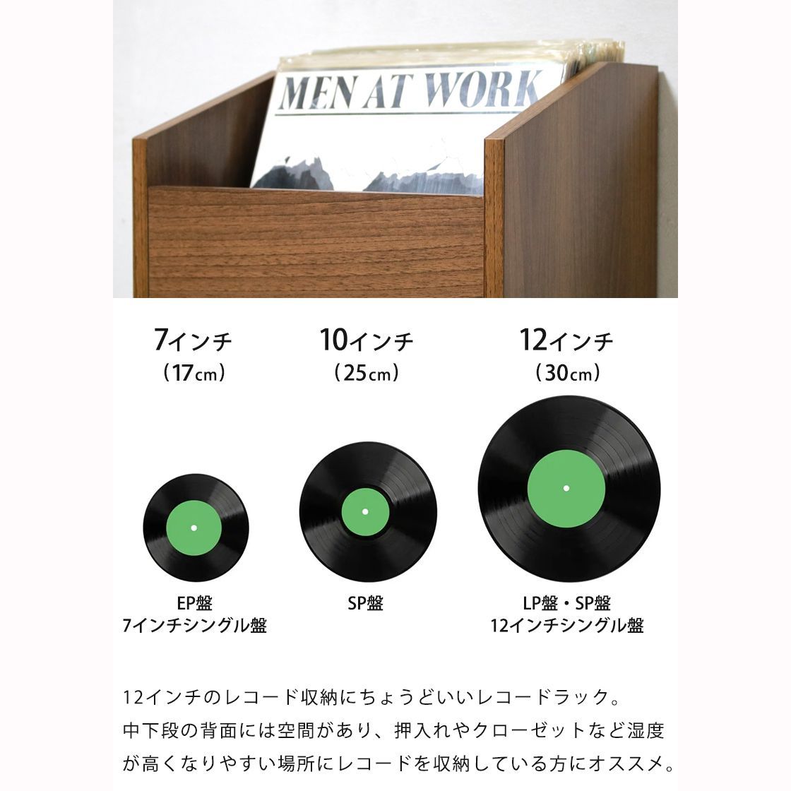 レコード収納