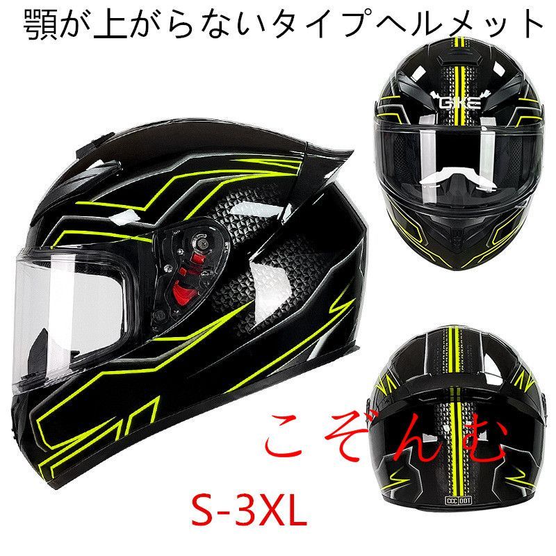 S-3XL 即購入OK フルフェイスヘルメット オートバイクヘルメット バイク用品 フルフェイス ヘルメット システムヘルメット 四季適用 新品未使用  - メルカリ