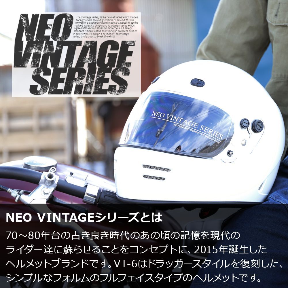 NEO VINTAGE SERIES VT-6 3カラー 3サイズ M L XL ヘルメット バイク