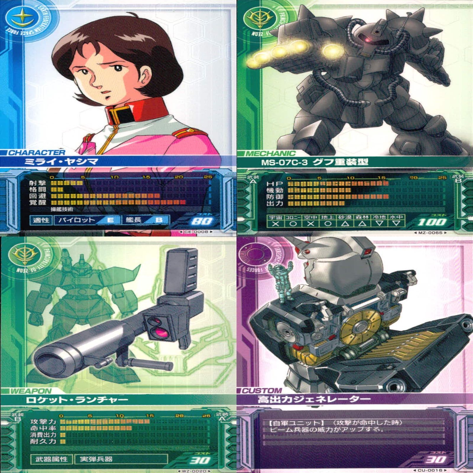 Amazon.co.jp: 機動戦士ガンダム ガンダムクロニクル