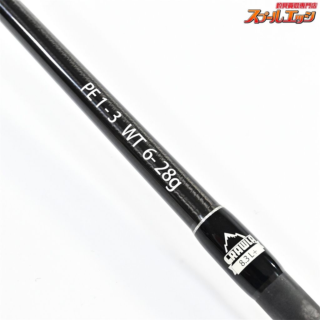 【フィッシュマン】 ビームス クローラ 8.3L+ 83L+ Fishman