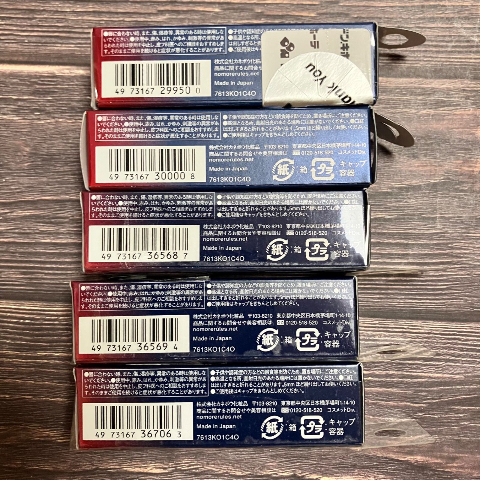 KATE リップモンスター 限定色 101 102 104 105 106 5本セット 1/365の