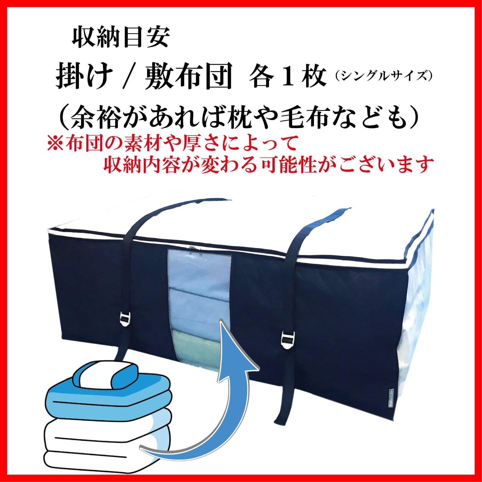 即日発送】イニコライフ ふとん 収納袋 持ち運びベルト 2本付き 布団