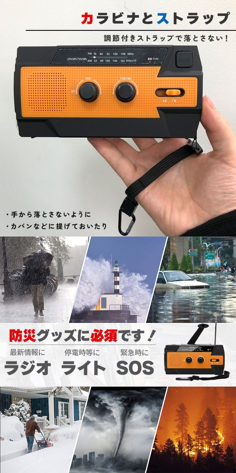 対応 ポータブルラジオ