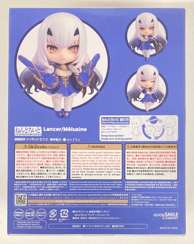 グッドスマイルカンパニー ねんどろいど ランサー/メリュジーヌ 2190