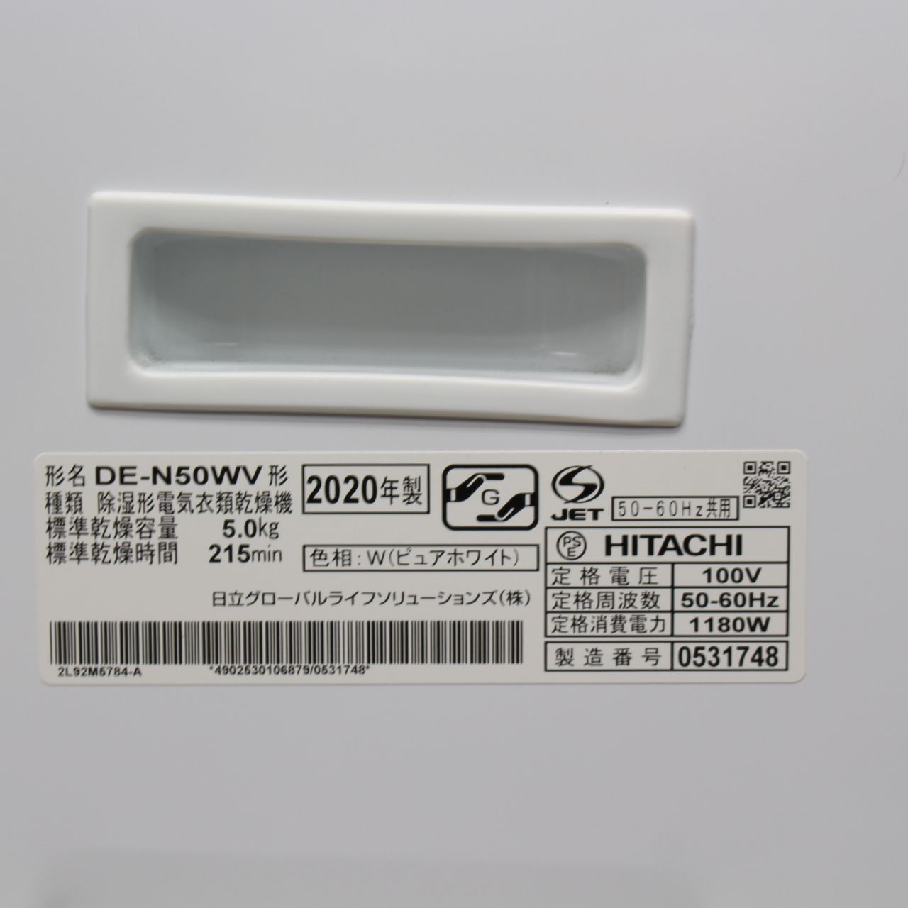 日立 5.0kg