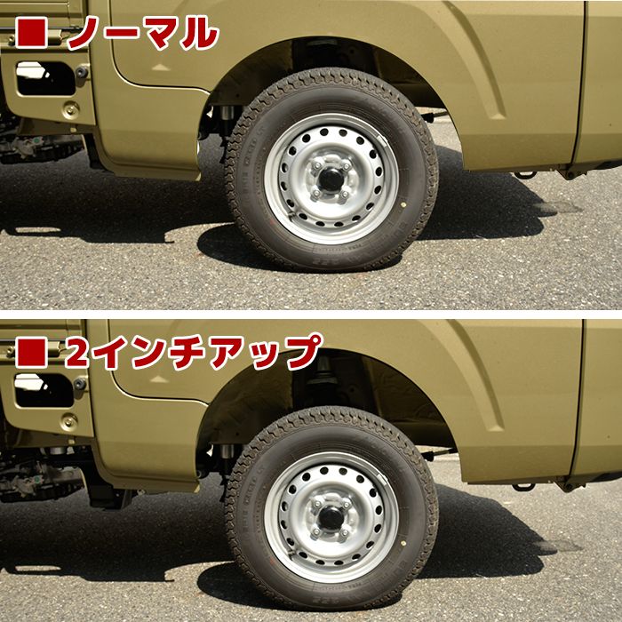 S500系 ハイゼットトラック 2WD 4WD 2インチ リフトアップキット