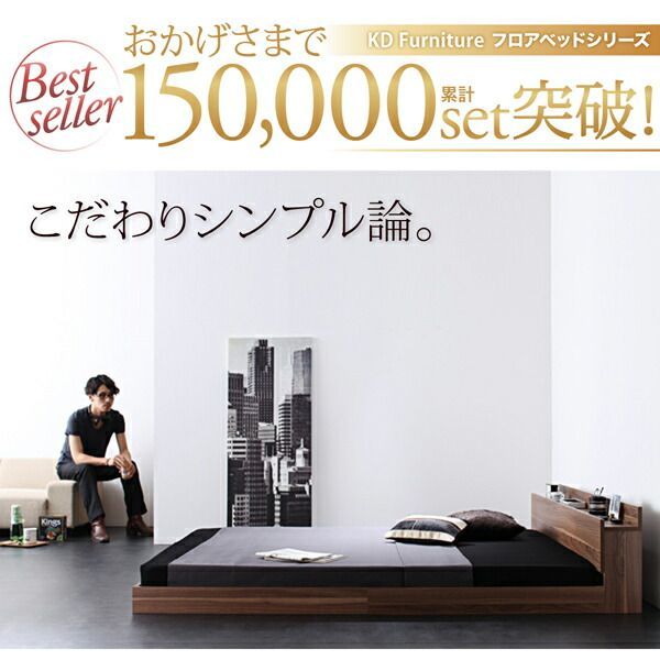 シングルベッド 棚付き コンセント付き フロアベッド ローベッド 【W