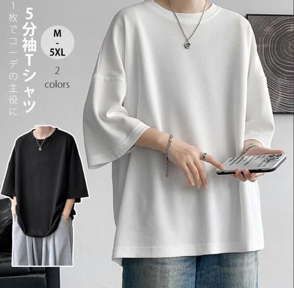 Tシャツ メンズ トレーニングウェア 5分袖 無地 シンプル クルーネック 黒 白 半袖 軽量 人気 春夏秋 速乾 おしゃれ おすすめ 送料無料 ゆったり シルエット OfK0785