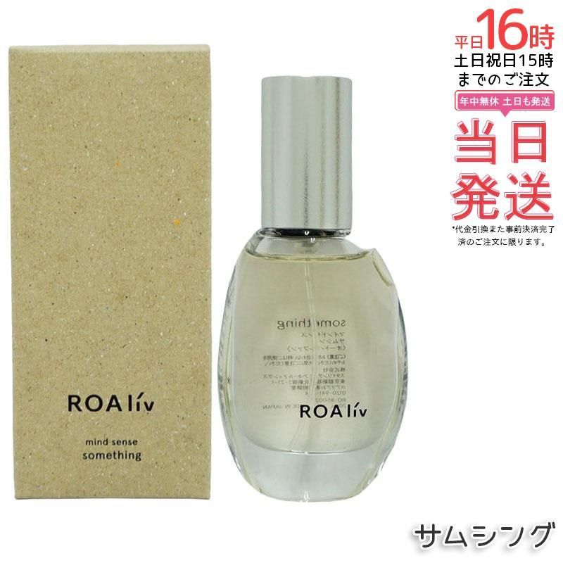 ROAliv ロアリブ マインドセンス サムシング 20mL フレグランスオイル アロマ 癒しアイテム 香水 正規品