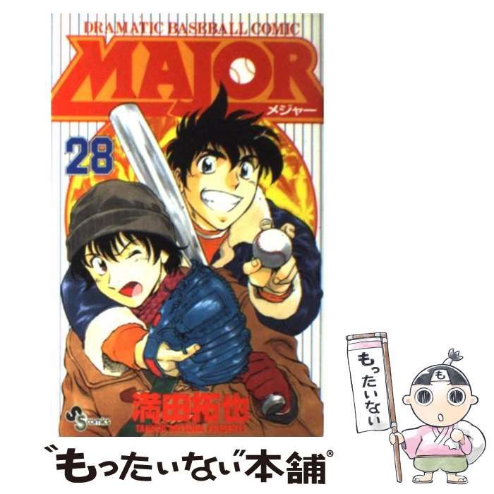 中古】 Major dramatic baseball comic 28 (少年サンデー