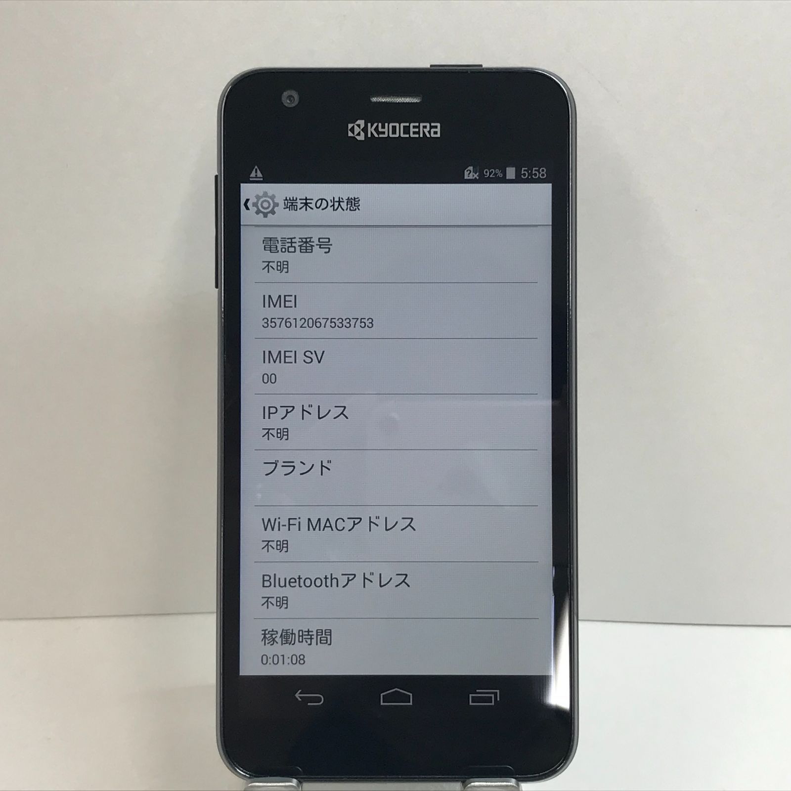 DIGNO C 404KC ブラック Softbank 本体 送料無料 n04782 - メルカリ