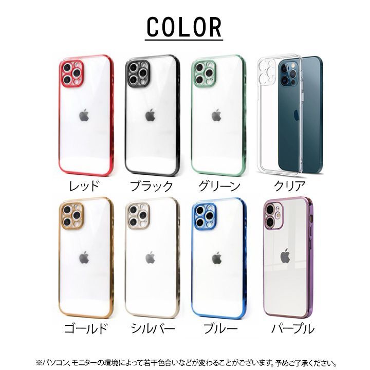 【iPhone7/8/SE2/SE3】TPU iPhoneケース 背面クリア 側面メタリック メタリックカラー スマホケース iPhoneカバー スマホカバー 薄型 透明 シンプルデザイン メッキ 黒 赤 青 緑 紫 gold silver se2 se3