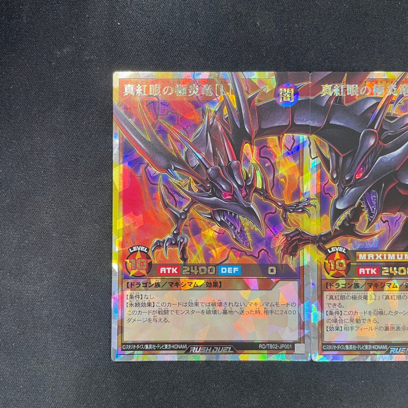 真紅眼の極炎竜[L][R] 3枚セット 70726f647563742f79676f72645f74