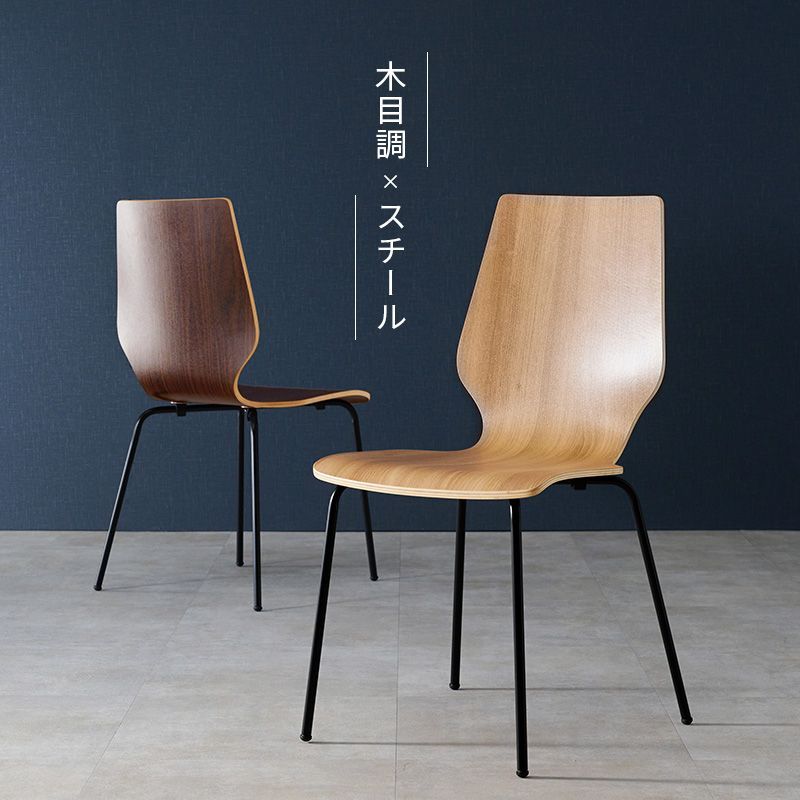 単体］木目調ダイニングチェア スチール脚［8601］ 【公式通販】