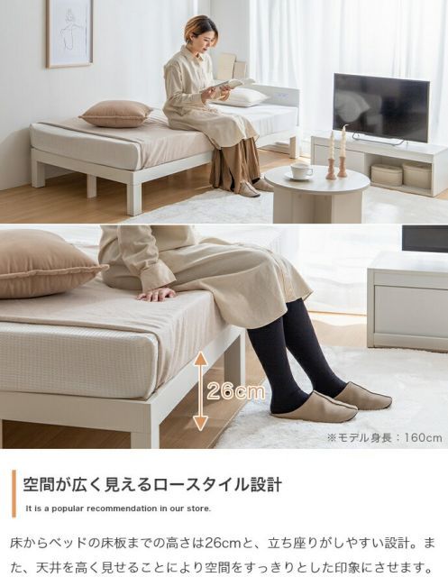 コンセント付きすのこベッド