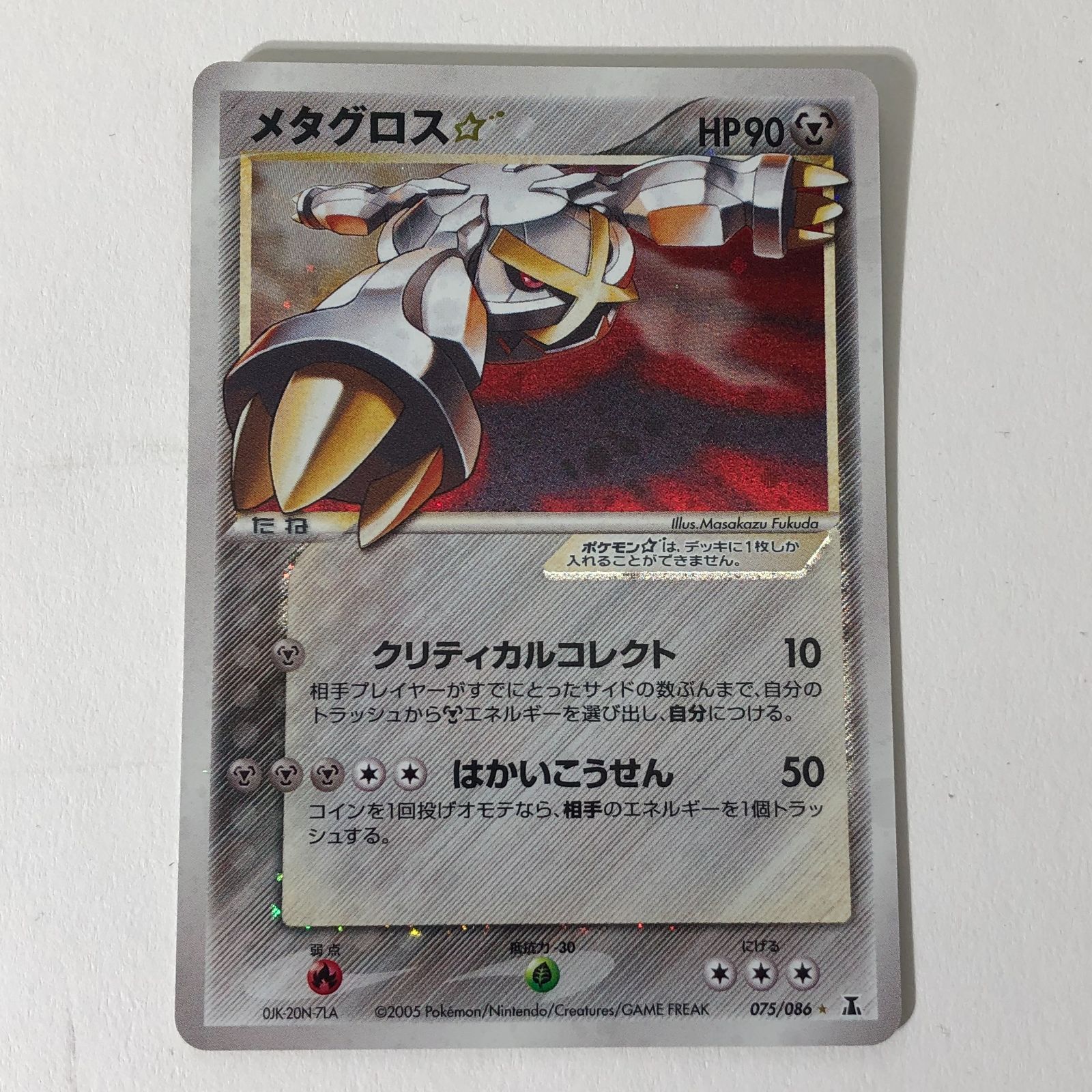 キモリ PSA8 2004年 1ED 色違い キラ ホロ ポケモンカード 鑑定品 即日