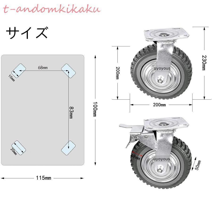 車輪200MM