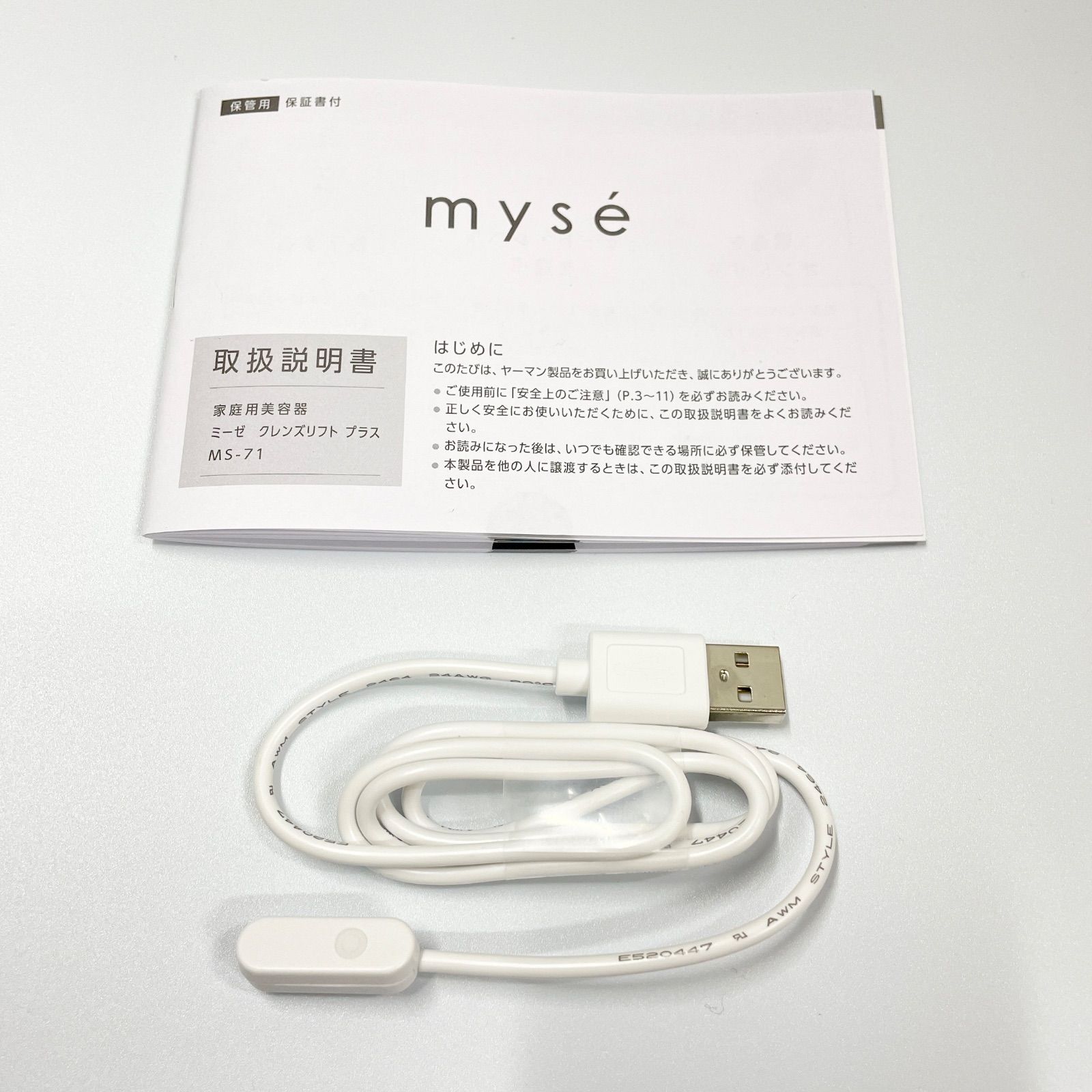 mysēミーゼ クレンズリフト プラス 洗顔ブラシ×EMS美顔器MS-71P ピンク