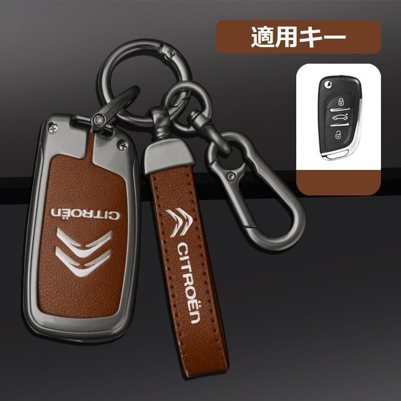 シトロエン CITROEN深錆色/ブラウンスマート キーケース 車 キーカバー キーホルダー 電波障害なし 優質なTPU材料を使用して 耐衝撃C番 yaaa qtm