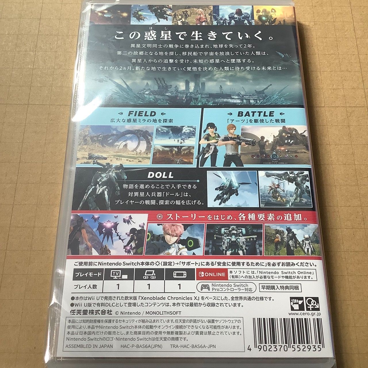 新品 NS ゼノブレイドクロス Xenoblade X Switch - メルカリ