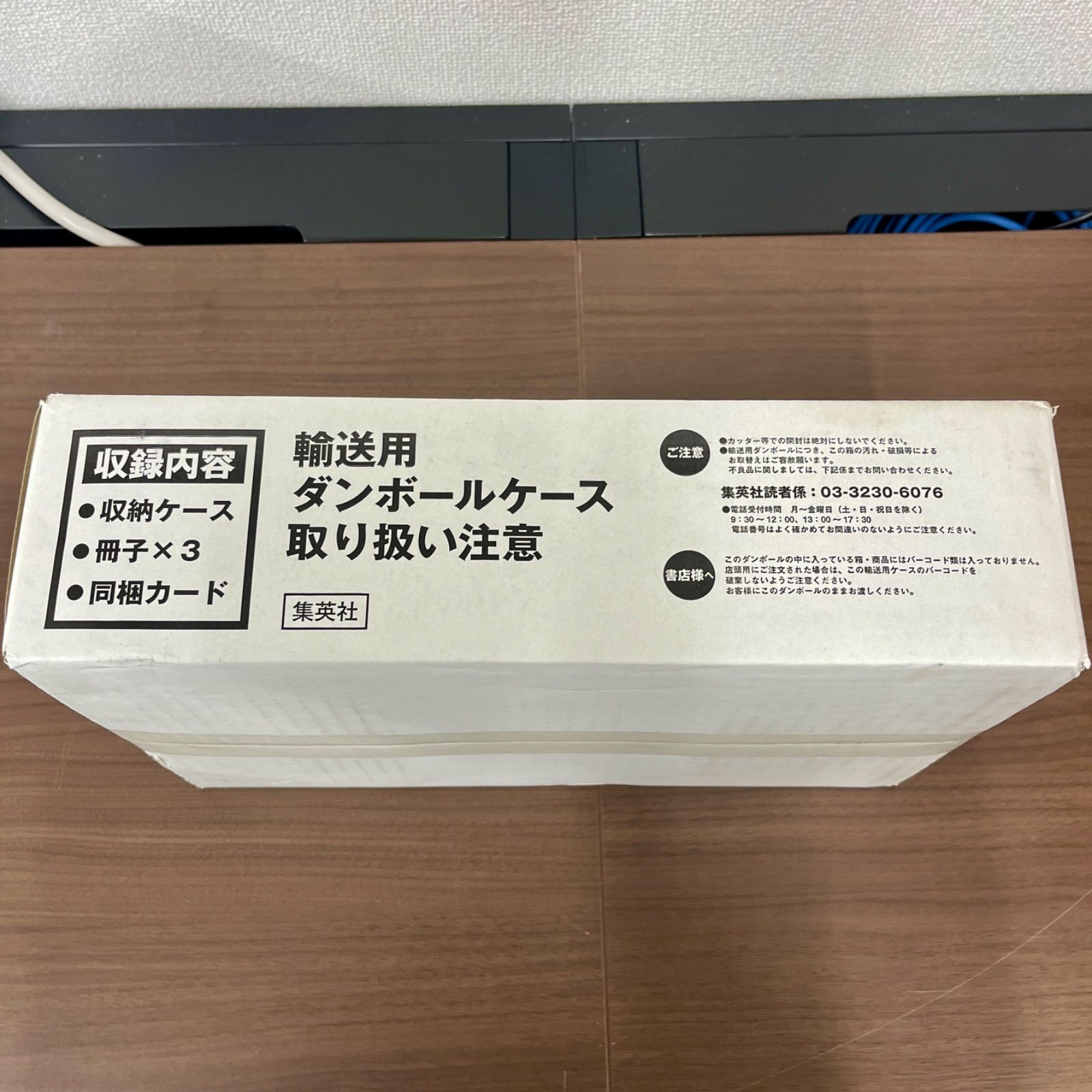 遊戯王 - 遊戯王 モンスターアートボックス 未開封 YU-GI-OH! OCG 20th ANNIVERSARY MONSTER ART BOX (愛蔵版