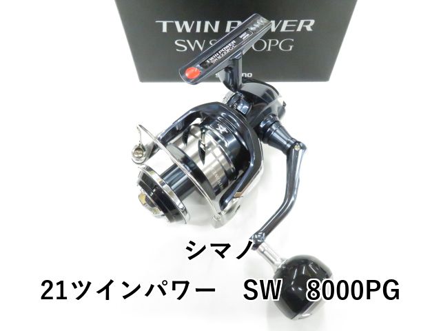 シマノ 21ツインパワー SW 8000PG 01-8104130019