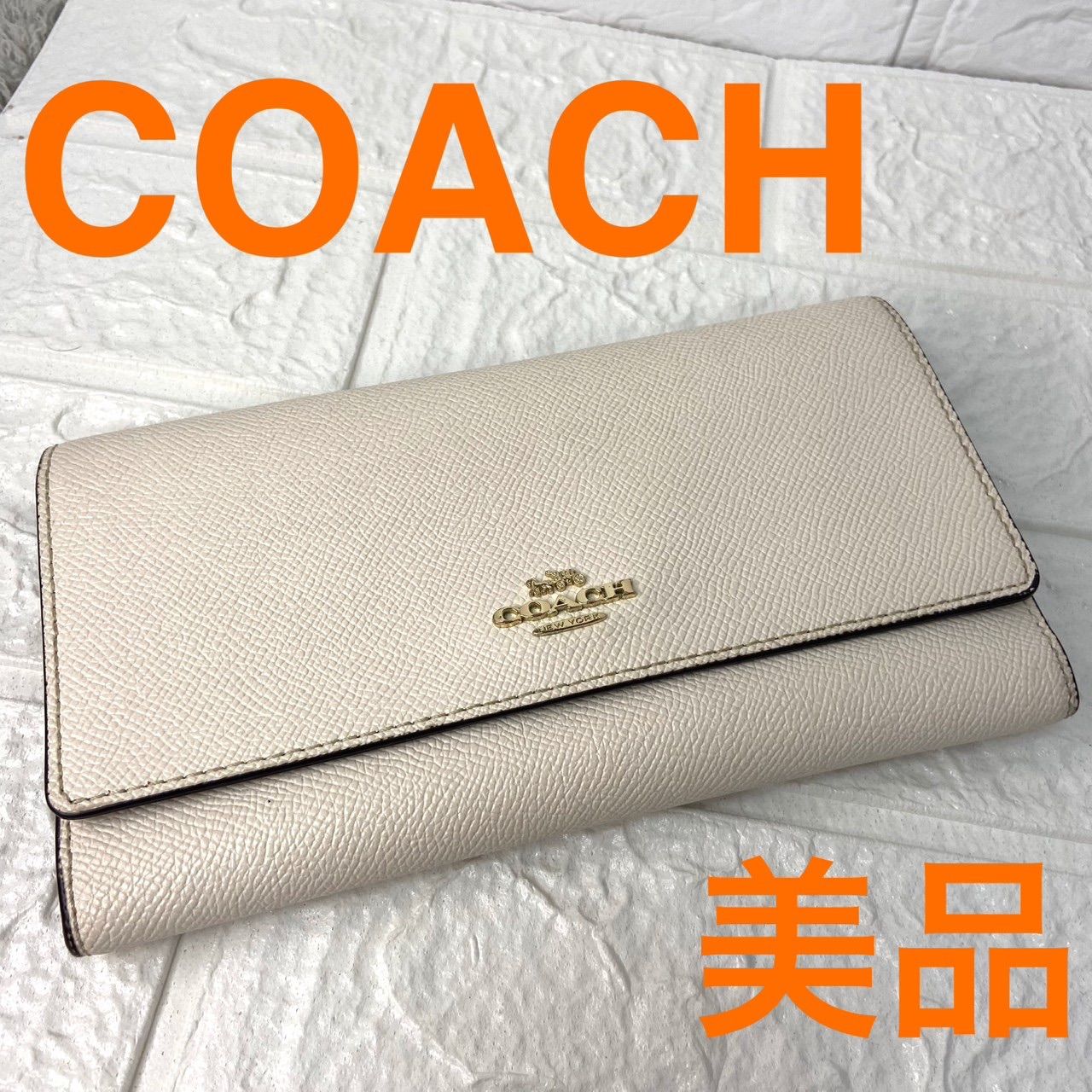 美品❣️大容量❣COACHコーチ長財布レディースレザーホワイト白 