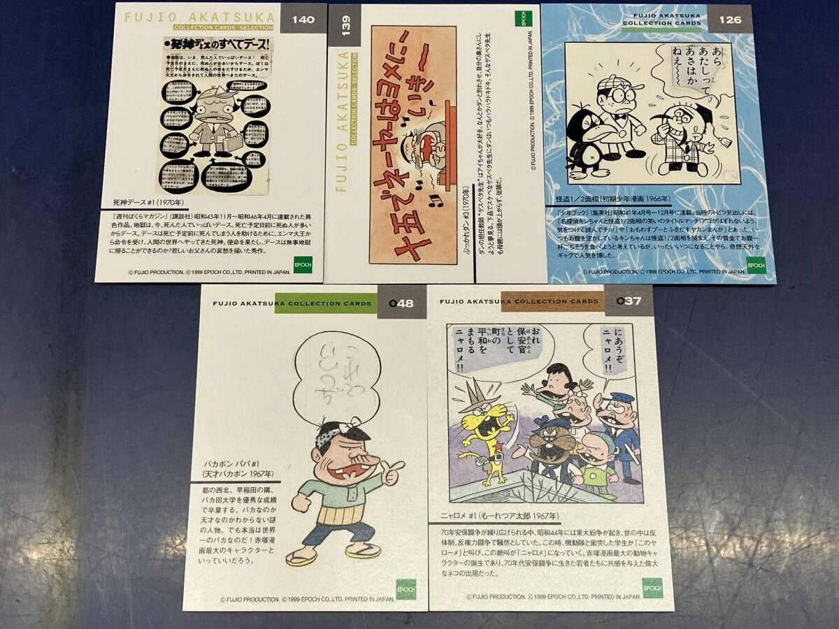赤塚不二夫　トレカ　189枚セット 赤塚不二夫 トレカ 189枚セット