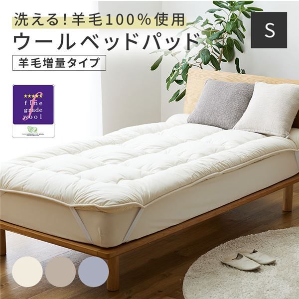 ウール 増量プレミアム