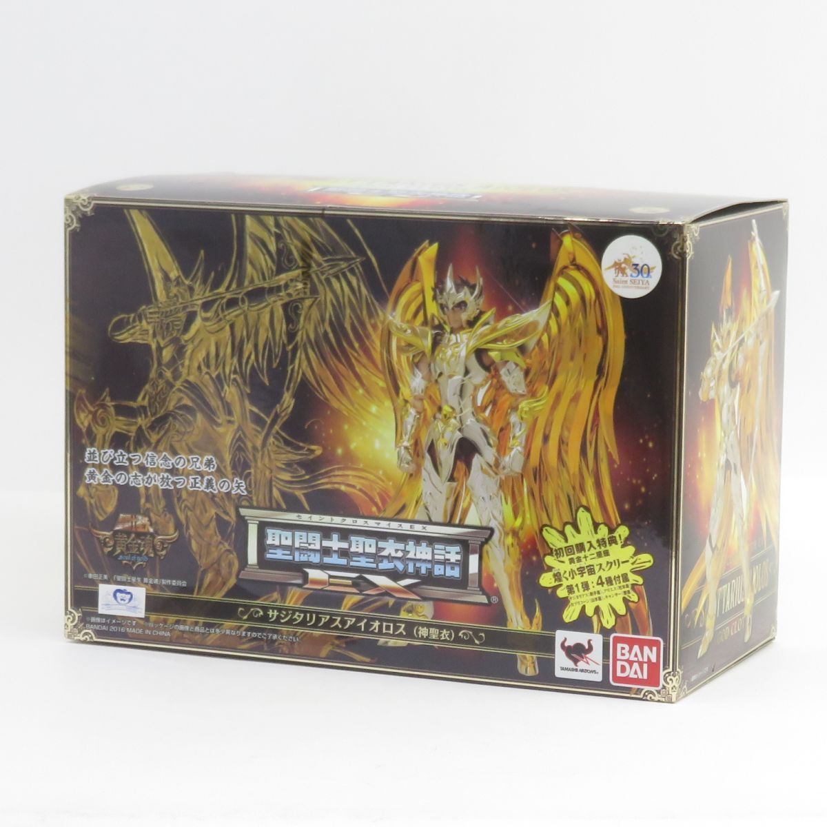【未開封】サジタリアスアイオロス（神聖衣）聖闘士星矢 黄金魂 未開封】聖闘士星矢 黄金魂 聖闘士聖衣神話EX サジタリアス