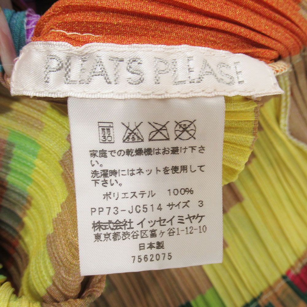 ISSEY MIYAKE イッセイミヤケ PLEATS PASE プリーツ ジップアップ ...