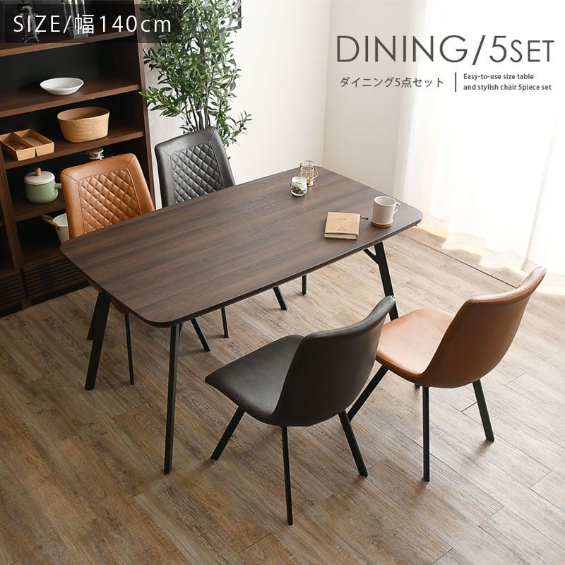 木製ダイニングテーブルセット 140cm x 85cm SALE) ダイニングテーブルセット 140-240cm 伸縮 8人用 天然木